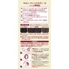 マロン マインドカラー S ソフトな黒褐色(1剤70g,2剤70g) [医薬部外品]