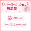 Arau Baby Milky Lotion, 10.1 fl oz (300 ml)