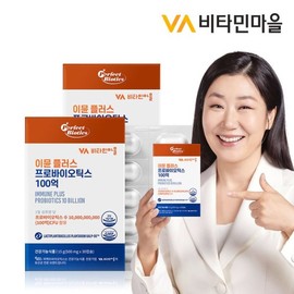 Vitamin Village 비타민마을 퍼펙트바이오틱스 이뮨 플러스 프로바이오틱스 100억 2박스 총60캡슐 Vitamin Village Perfect Biotics Immune Plus Probiotics 10 Billion 2 Boxes Total 60 Capsules