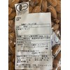 Organic Almond, Raw, 17.6 oz (500 g), No Additives, Non-GMO,
