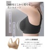Kusumi Night Lab Seamless Bra, Wireless, Comfortable Bra, Support, Skin