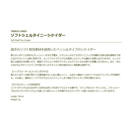 teximuko (Tiemco) Lure Tt sohutosixerutaini-sikeida- ttsstc 200 guro-sukaru