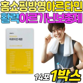 Check O Artamine Lemon Home Shopping Vitality Arginine Supplement One Pack a Day Energy Booster Arginine Vitamin BC Before Workout / 체크오 아르타민 레몬 홈쇼핑 활력 아르기닌 보충제 하루한포 에너지 부스터 아르지닌 비타민 b c 운동 전