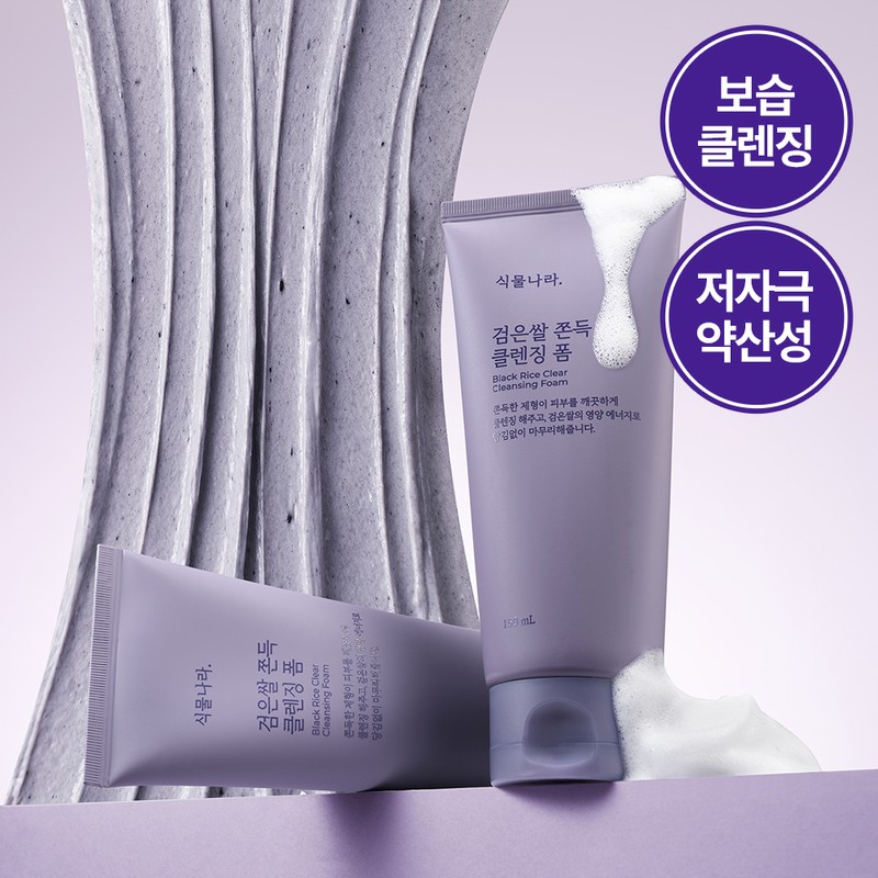 Shingmulnara Black Rice Clear Cleansing Foam 150ml Double Pack -