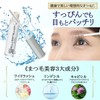 Tommy Rich Matsugetter Z Eyelash Serum, Eyelash Care, Eyelash Perm,