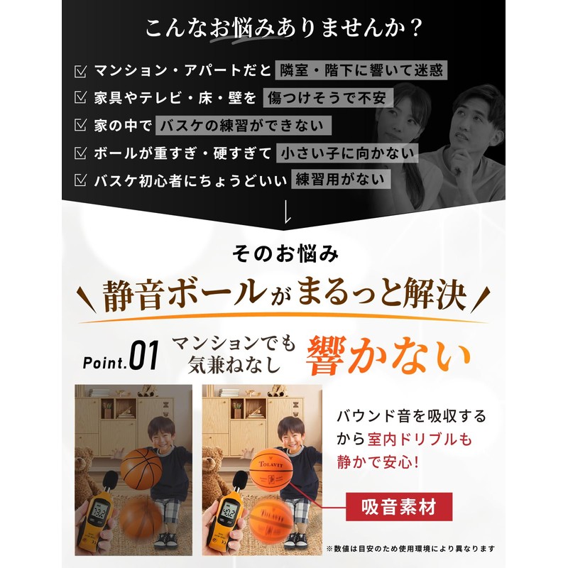【静音バスケットボール】 室内でも響きにくい！ 音が気にならない安心設計｜ 子供 初心者 中高生 ドリブル練習 サイレント SILENT スポンジ