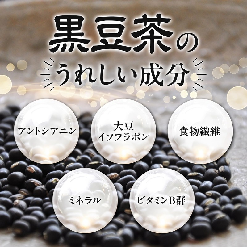 Tea no Kokin Eat Black Bean Tea Black Beans Made