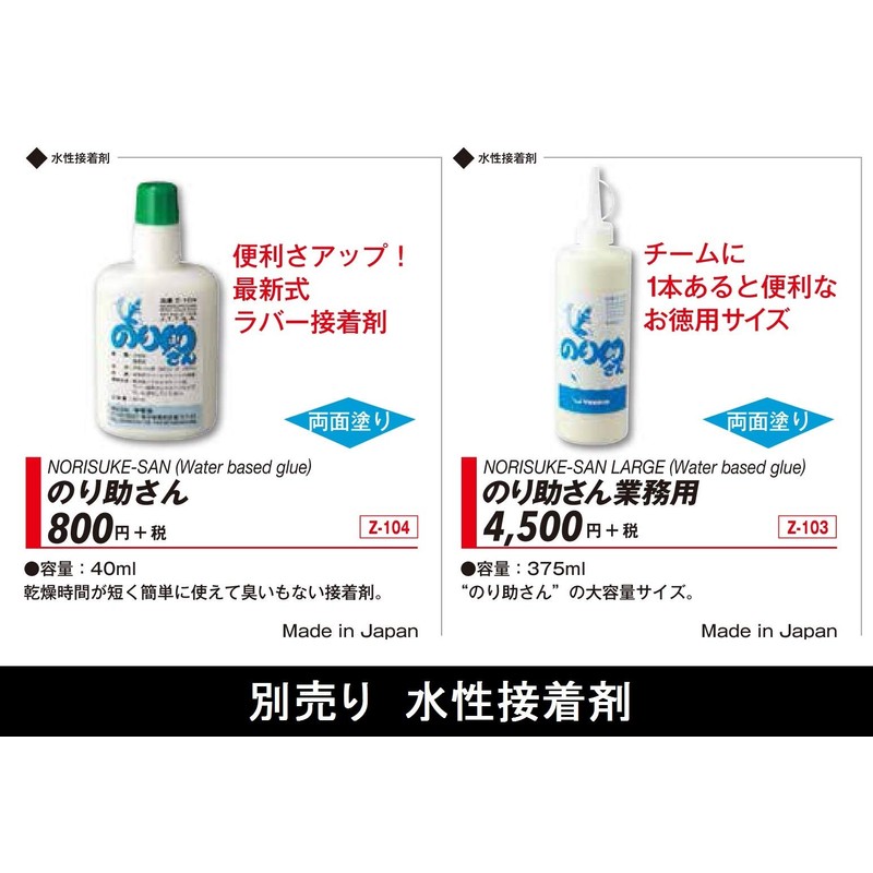 YASAKA B-85 90 Rubber for Table Tennis
