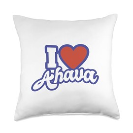 I Love Names I Love Ahava Throw Pillow, 18x18, Multicolor