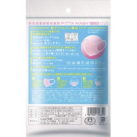 ピッタマスクキッズスイート(PITTA MASK KIDS SWEET) 3枚入 ピンク・黄色・水色各色1枚入 2個セット