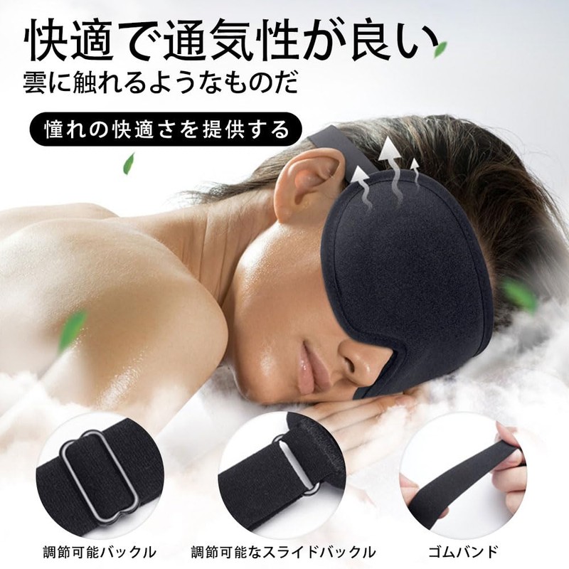 Eye Mask, For Sleep, Good Sleep, Eye Strain, 99.99% Light