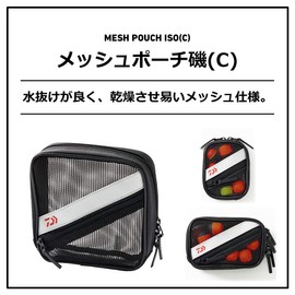 ダイワ(DAIWA) Mesh Pouch Iso L(C)
