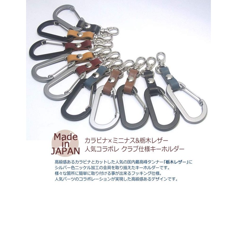Highstyle Keychain, Tochigi Leather & Lightweight Aluminum Carabiner + Minascan