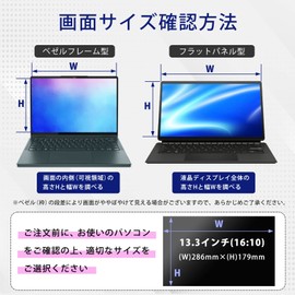 13.3 Inch (16:10) Peeping Prevention Filter, Privacy Filter, Peeping Prevention, Protective Film, Blue Light Reduction, Anti-Glare, Double Sided