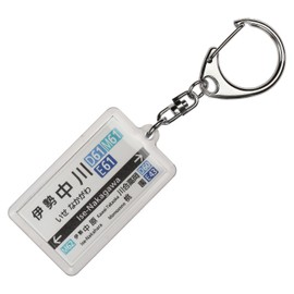 Kintetsu Osaka Lines "Siege Apple" Key Holder 2017 Train Goods