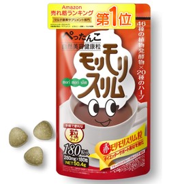 赤モリモリスリム 180粒 マルチ酵素 酵素 サプリ 粒タイプ [ 46種の植物発酵物 20種類のハーブ 食物繊維 生きた酵素 配合 スッキリ 爽快な毎日へ 国内製造 ハーブ健康本舗 ]