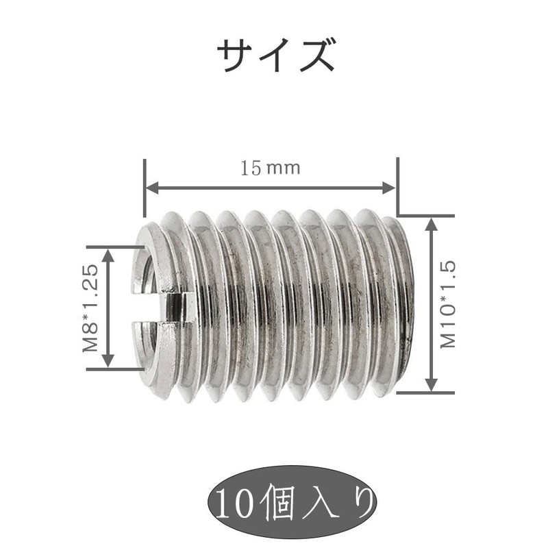 Insert Nut (Inner Diameter M8 x 1.25 Outer Diameter M10