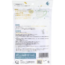 Cotton Ruggle Mask Small Size 7 Pieces