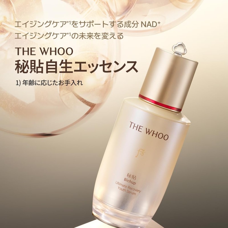 THE WHOO Bichop Discovery Set, Ampoule, Toner, Emulsion, Cleansing Foam,