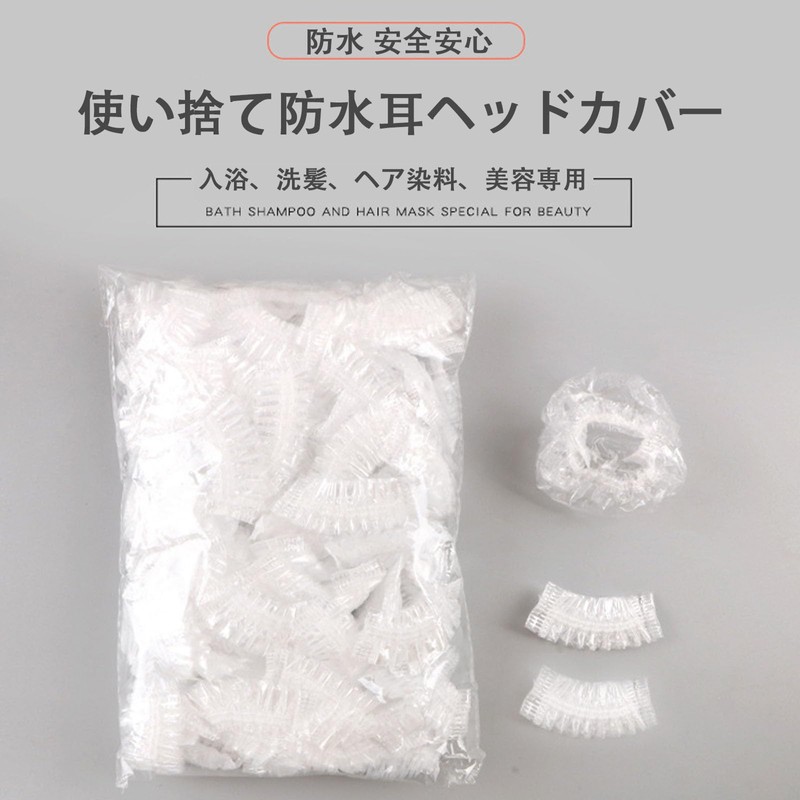 Disposable Ear Cap, Ear Cap, Ear Cover, Hair Dye, Hair