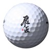 Works Golf (WORKS GOLF) Golf Ball Hisama Meccha Soft Yellow