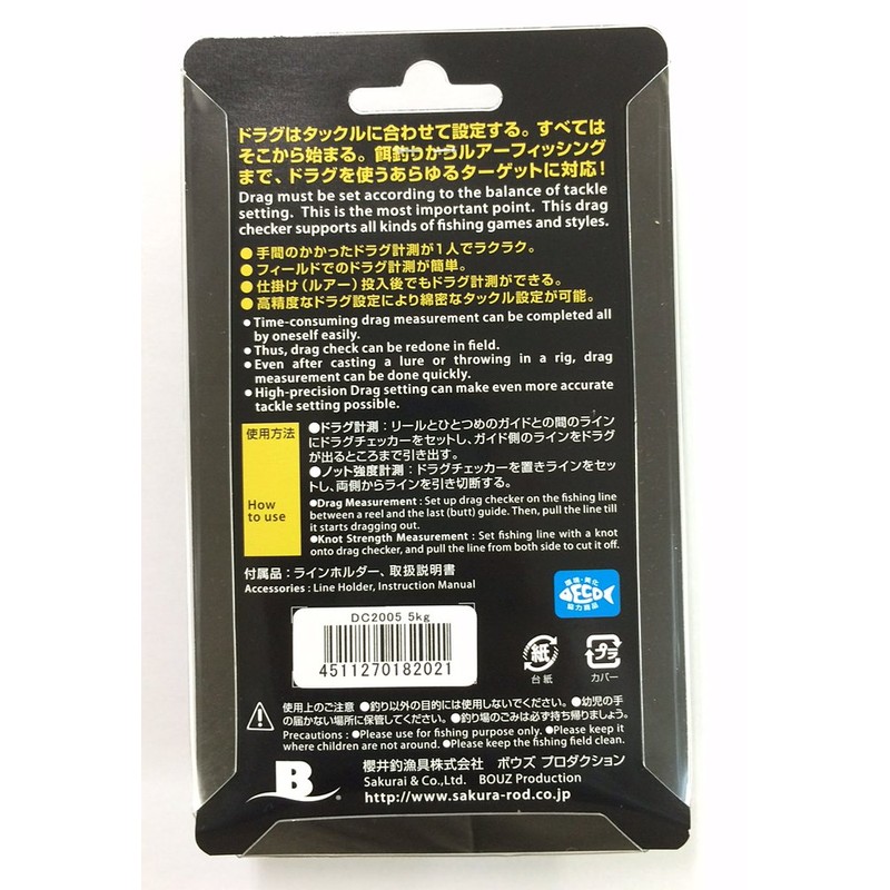 Sakurai Fishing Equipment BOUZ Drag Checker 3kg DC2003