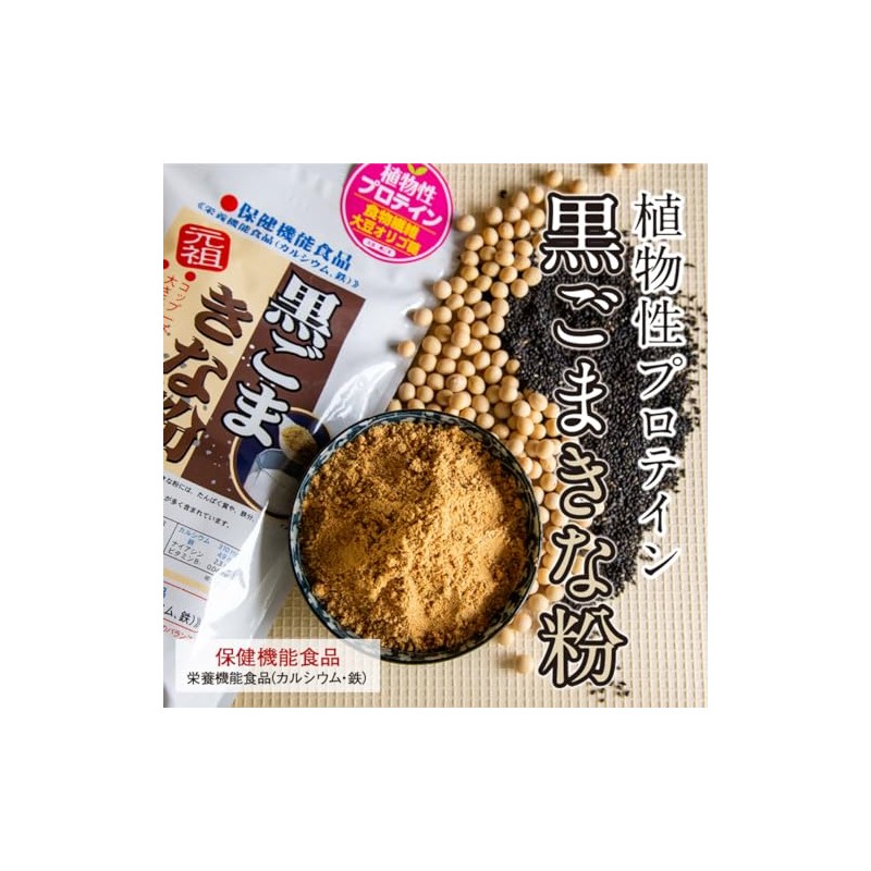 Original Black Sesame Flour, 9.5 oz (270 g) (2)