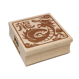 Chinese Zodiac Dragon Square Rubber Stamp for Stamping Crafting - 2.75in Large