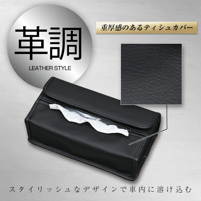 SEIWA WA39 Car Goods Tissue Cover, Premium Genuine Leather Style,