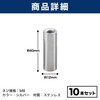 Felimoa Coupling Nut Stainless Steel M8 Approx. 0.5 x 1.6