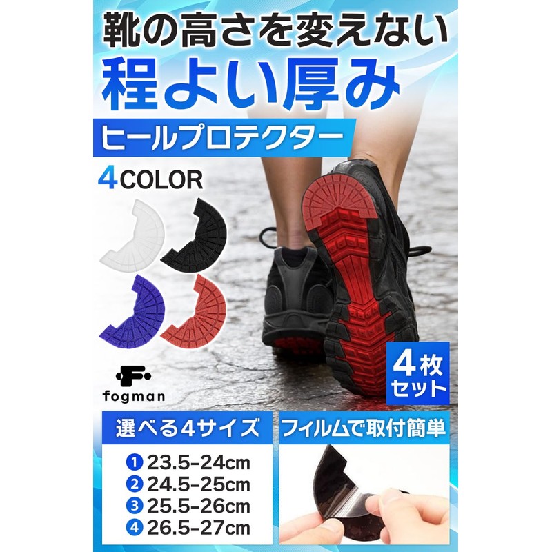 fogman Heel Protector, Heel Guard, Anti-wear Reinforcement, Shoe Guard, Repair,