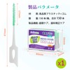 Anloma SSS-S Interdental Brush, 150 Pieces, Ultra Dense Shikan Brush,