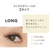 CAROME Real Long Mascara [Black] With Organza Pouch Renewal Akemi