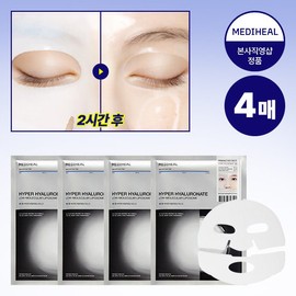 Mediheal Transparent Hyper Hyaluronic Acid Mask (4 Sheets) / 메디힐 투명해지는 하이퍼 히알루론산 마스크 4매