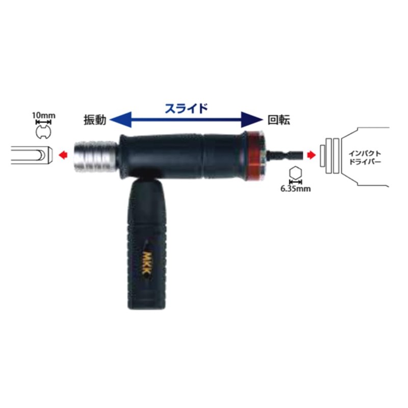 MKK SDS-2 Impact Vibration Drill