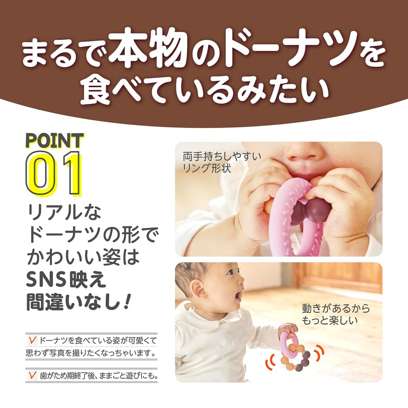 EDISONmama Kamikami Baby Donut