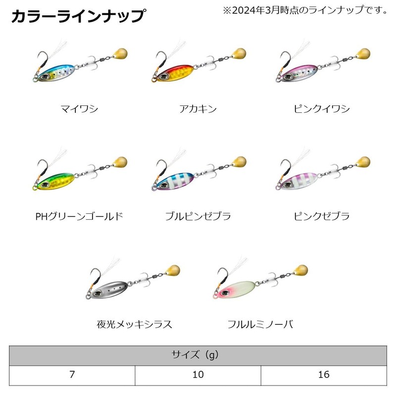 DAIWA Blade Jig, Tiadrospin, 0.6 oz (16 g), Luminous Plated