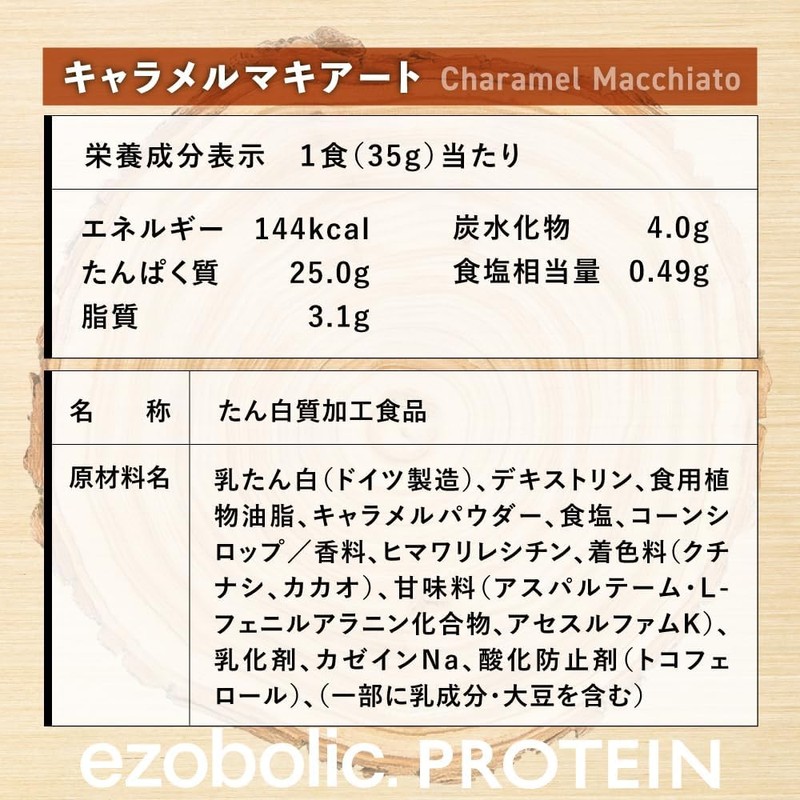EZOBOLIC Whey Protein 1kg Caramel Macchiato Flavor, Whey Protein WPC,