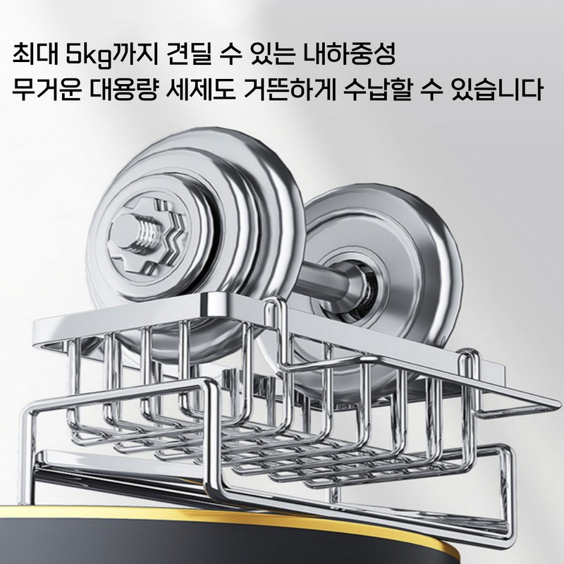 깔끔한 싱크대정리 자동 물빠짐 수세미 거치대 23x9cm 탄소강 Neat Sink