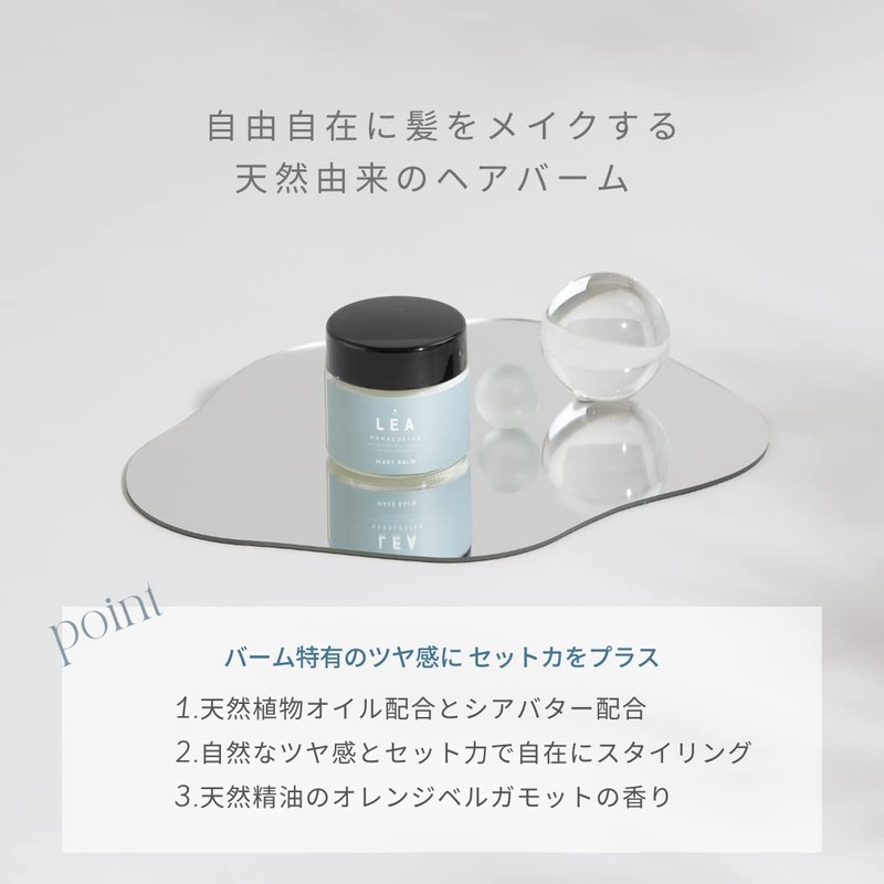 Nanacoster LEA Makeup Balm 45g Styling Wax Shea Butter Moisturizing