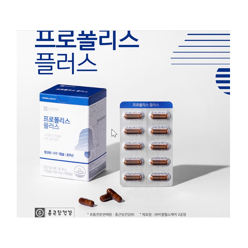 BL Healthcare Chong Kun Dang Health Propolis Plus 60 capsules,