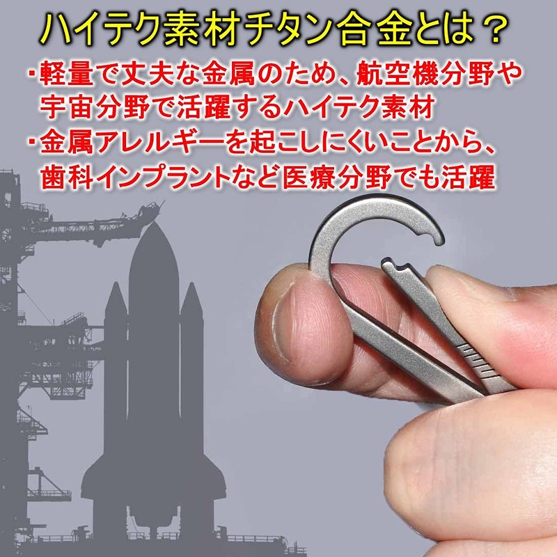 【BEATONJAPAN】 Titanium Alloy Carabiner Compact Keychain Keyring Rust-proof Hook Lightweight