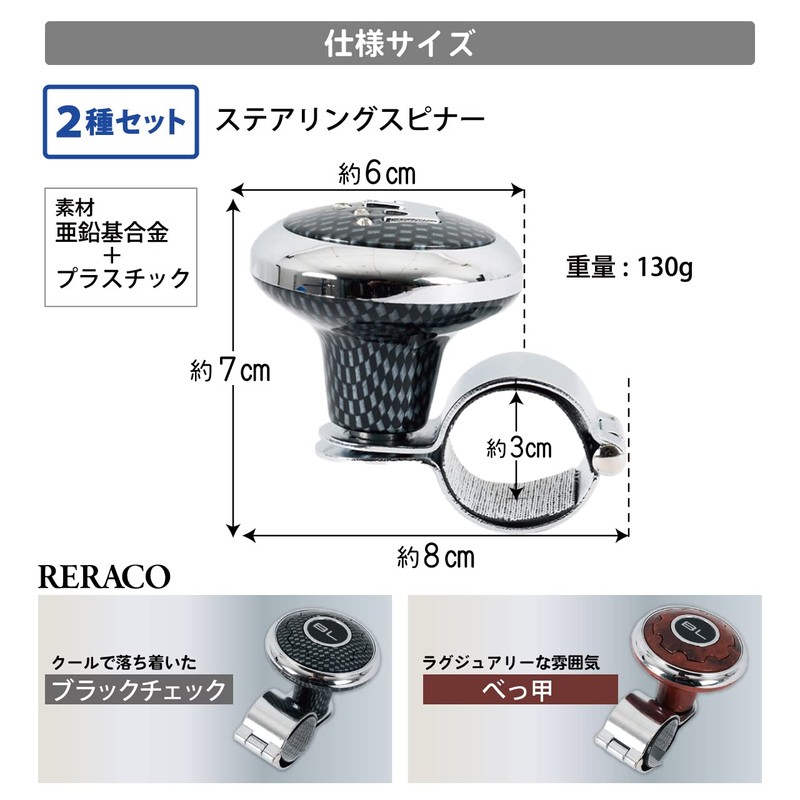 RERACO Car Steering Wheel Spinner, Set of 2, Car Accessories,