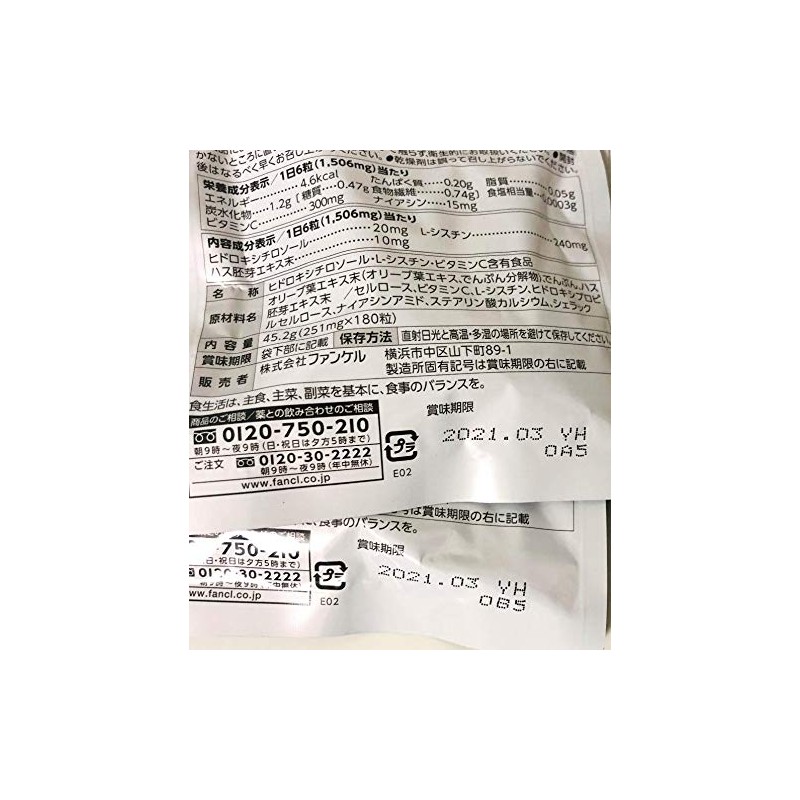 【まとめ買い】ホワイトフォース 30日分×2個