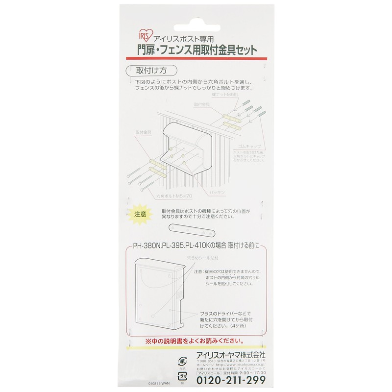 Iris Post Dedicated Gate and Fence Hardware Set