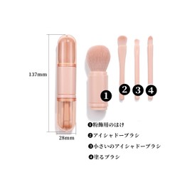 Makeup Brushes, Set of 4, Cute, Portable, Capsule, Case Face Powder Brush, Cosmetic Brush, Suitable for Sensitive Skin Capsule Brush Set (White)