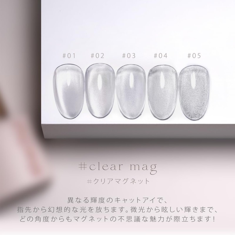 MachiU Crys-4 Clear Magnet, Ultra Fine Color Gel, Magnetic Nails,
