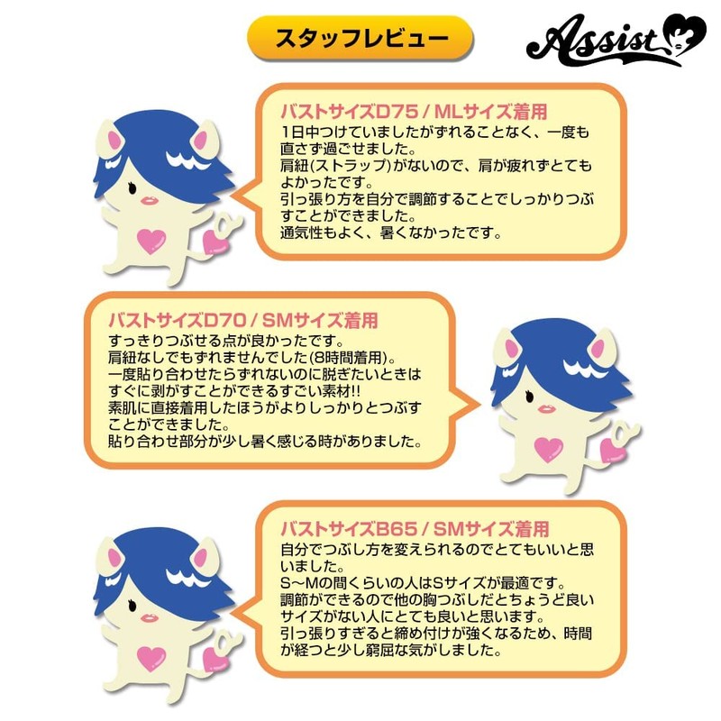 Assist Makipeta SM Size