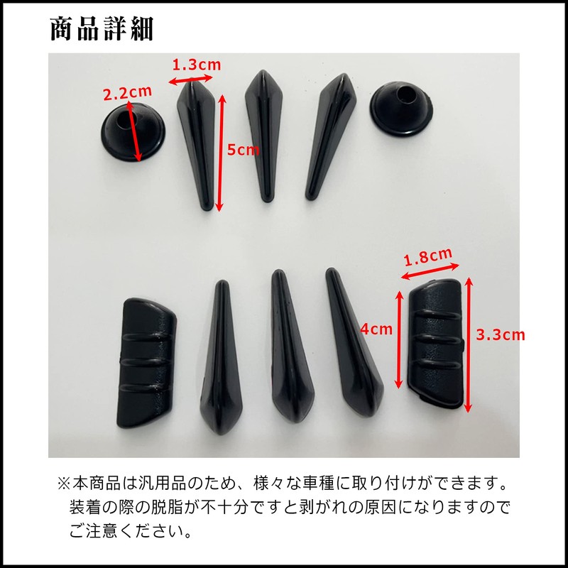 ESNET Universal Car Canard Fin Front Spoiler Bumper Protector Dress