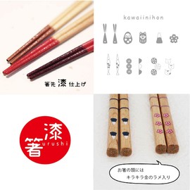 Tanaka Chopsticks Shop Cute Japanese Chopsticks Fish Fish Black 22.5cm